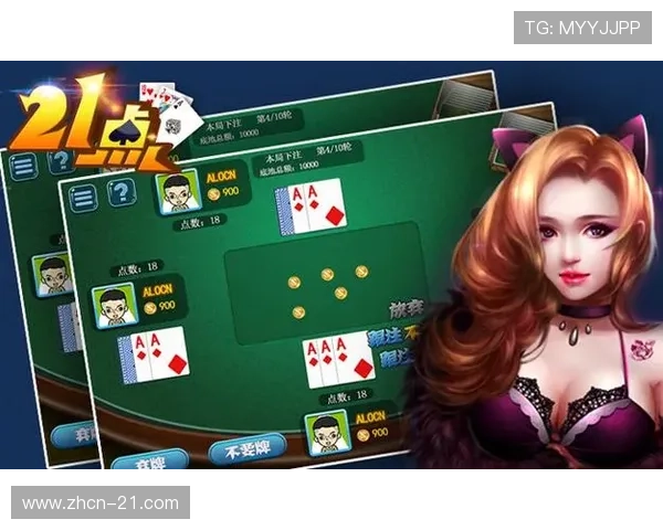 21点在线最新游戏版本上线带来更多创新玩法与奖励