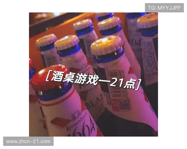 21点游戏规则介绍：新手必看完整游戏流程与注意事项