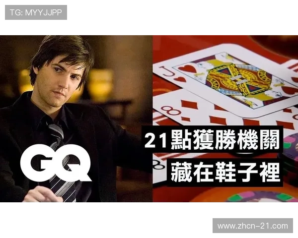 21点算牌技巧有哪些呢全面解析各种算牌技巧的操作步骤和注意事项