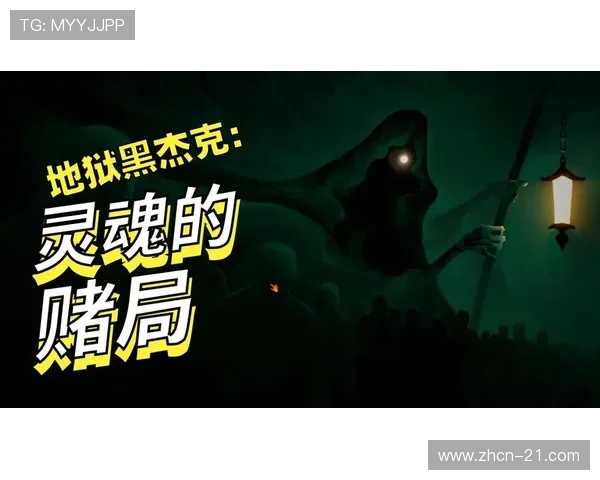 黑杰克游戏技巧全面解析,助你轻松赢取每一局 黑杰克游戏技巧全面解析,助你轻松赢取每一局
