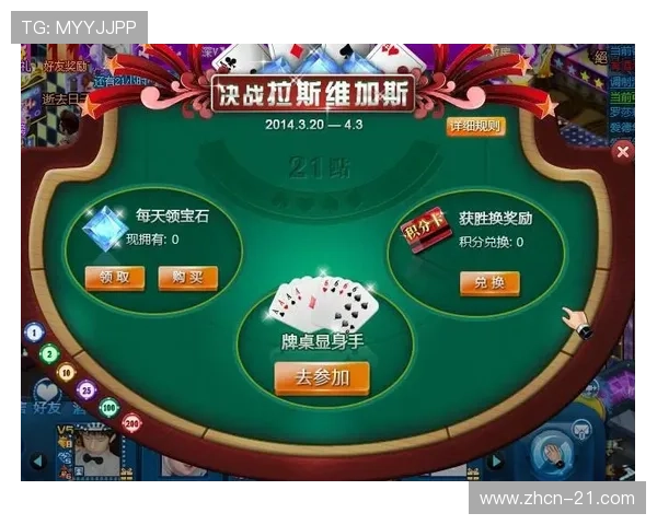 经典21点游戏玩法介绍，新手入门必备的详细操作指南