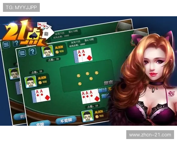 21点棋牌游戏规则详解帮助新手快速掌握游戏技巧与玩法介绍